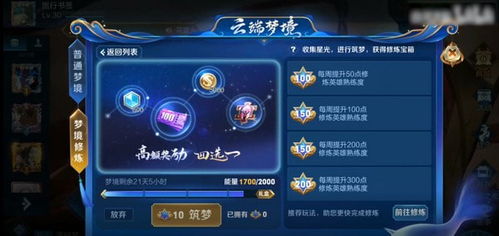 王者能量点在哪里