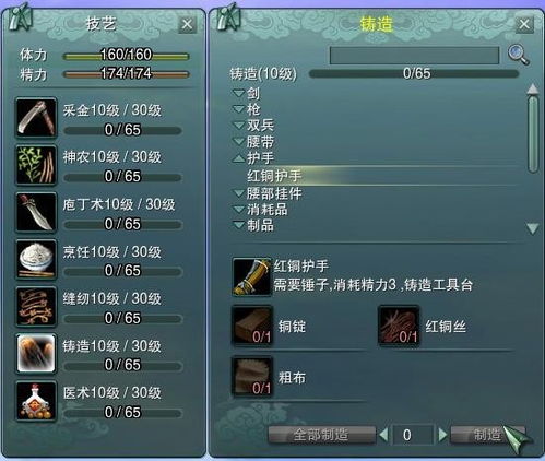 剑网三生活技能哪里学
